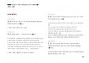 Magic 정답찾기 객관식 행정법(다모아 기출문제Zip)_행정사 35페이지