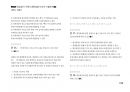 Magic 정답찾기 객관식 행정법(다모아 기출문제Zip)_행정사 38페이지