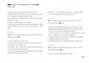 Magic 정답찾기 객관식 행정법(다모아 기출문제Zip)_행정사 45페이지