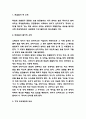 연금술사 줄거리 요약과 가장 인상깊었던 내용 및 연금술사 읽고 느낀점 - 연금술사 독후감,서평 3페이지