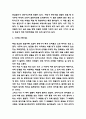 연금술사 줄거리 요약과 가장 인상깊었던 내용 및 연금술사 읽고 느낀점 - 연금술사 독후감,서평 4페이지