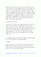 간호연구 2022년] 연구대상자가 가지고 있는 권리를 4가지,간호연구 변수의 유형 4가지, 가설이 갖추어야 하는 요건 4가지, 대표적인 척도 4가지 연구 수행 시,간호연구 일반적으로 어떤 척도를 선택하는 것이 좋은지 이유, 대표적인 중심경향값 3가지 4페이지