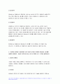 간호연구 2022년] 연구대상자가 가지고 있는 권리를 4가지,간호연구 변수의 유형 4가지, 가설이 갖추어야 하는 요건 4가지, 대표적인 척도 4가지 연구 수행 시,간호연구 일반적으로 어떤 척도를 선택하는 것이 좋은지 이유, 대표적인 중심경향값 3가지 5페이지
