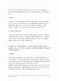 간호연구 2022년] 연구대상자가 가지고 있는 권리를 4가지,간호연구 변수의 유형 4가지, 가설이 갖추어야 하는 요건 4가지, 대표적인 척도 4가지 연구 수행 시,간호연구 일반적으로 어떤 척도를 선택하는 것이 좋은지 이유, 대표적인 중심경향값 3가지 6페이지