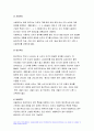 간호연구 2022년] 연구대상자가 가지고 있는 권리를 4가지,간호연구 변수의 유형 4가지, 가설이 갖추어야 하는 요건 4가지, 대표적인 척도 4가지 연구 수행 시,간호연구 일반적으로 어떤 척도를 선택하는 것이 좋은지 이유, 대표적인 중심경향값 3가지 7페이지