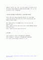 간호연구 2022년] 연구대상자가 가지고 있는 권리를 4가지,간호연구 변수의 유형 4가지, 가설이 갖추어야 하는 요건 4가지, 대표적인 척도 4가지 연구 수행 시,간호연구 일반적으로 어떤 척도를 선택하는 것이 좋은지 이유, 대표적인 중심경향값 3가지 8페이지