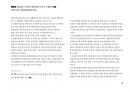 Magic 정답찾기 객관식 행정법(다모아 기출문제Zip)_변호사시험 12페이지