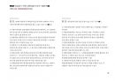 Magic 정답찾기 객관식 행정법(다모아 기출문제Zip)_변호사시험 13페이지