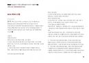 Magic 정답찾기 객관식 행정법(다모아 기출문제Zip)_변호사시험 30페이지