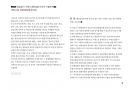 Magic 정답찾기 객관식 행정법(다모아 기출문제Zip)_변호사시험 31페이지