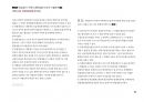 Magic 정답찾기 객관식 행정법(다모아 기출문제Zip)_변호사시험 33페이지