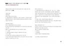 Magic 정답찾기 객관식 행정법(다모아 기출문제Zip)_변호사시험 46페이지