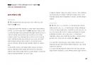Magic 정답찾기 객관식 행정법(다모아 기출문제Zip)_변호사시험 49페이지