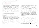 Magic 정답찾기 객관식 행정법(다모아 기출문제Zip)_변호사시험 58페이지