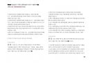 Magic 정답찾기 객관식 행정법(다모아 기출문제Zip)_변호사시험 59페이지