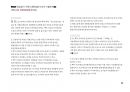 Magic 정답찾기 객관식 행정법(다모아 기출문제Zip)_변호사시험 65페이지