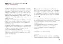 Magic 정답찾기 객관식 행정법(다모아 기출문제Zip)_변호사시험 68페이지