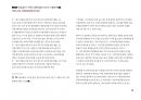 Magic 정답찾기 객관식 행정법(다모아 기출문제Zip)_변호사시험 81페이지