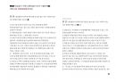 Magic 정답찾기 객관식 행정법(다모아 기출문제Zip)_변호사시험 85페이지