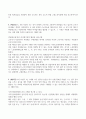 생활법률  B는 A의 오랜 외도와 가정폭력에 지쳐 A와 협의이혼을 하려고 하며, A가 거부하면 재판이혼을 하려고 한다. B가 A와 합법적으로 이혼하려면 어떠한 방법과 절차를 거쳐야 하는 지에 관해 간략히 서술하시오. 4페이지