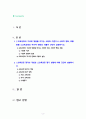 [2022 교육과정][공통형, 지정형2] ➀교육과정의 구성에 영향을 미치는 사회학 이론이나 사회적 변화, 흐름 등을 ➁교육과정의 역사적 변화와 더불어 간단히 설명하시오. ➀교육과정 평가의 개념과 ➁교육과정 평가 방법에 대해 간단히 설명하시오. 2페이지