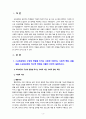 [2022 교육과정][공통형, 지정형2] ➀교육과정의 구성에 영향을 미치는 사회학 이론이나 사회적 변화, 흐름 등을 ➁교육과정의 역사적 변화와 더불어 간단히 설명하시오. ➀교육과정 평가의 개념과 ➁교육과정 평가 방법에 대해 간단히 설명하시오. 3페이지