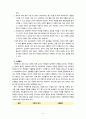 [2022 교육과정][공통형, 지정형2] ➀교육과정의 구성에 영향을 미치는 사회학 이론이나 사회적 변화, 흐름 등을 ➁교육과정의 역사적 변화와 더불어 간단히 설명하시오. ➀교육과정 평가의 개념과 ➁교육과정 평가 방법에 대해 간단히 설명하시오. 11페이지