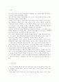 노인교육론3)이상적인 노인의 모습 또는 노년기 삶은 어떠해야 한다고 생각하십니까?  각 멀티미디어 강의의 마지막에 제공되는  영상은 12개의 노인 관련 영화를 다루었습니다. 이 중 한 영화를 선택하고 강의 1-5장 (1부: 노인은 누구인가)의 내용과 연결하여 이 질문에 대한 자신의 생각을 작성해주십시오. 2페이지
