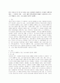 (사회문제론, 공통) 다음 추천도서 중 한 권 이상을 읽고 감염병이 발생시키는 다양한 사회문제 현상, 그 원인과 과정, 그리고 해결 방안/대안에 대해서 서술하시오.(마스크가 말해주는 것들: 코로나19와 일상의 사회학) 2페이지