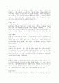 (사회문제론, 공통) 다음 추천도서 중 한 권 이상을 읽고 감염병이 발생시키는 다양한 사회문제 현상, 그 원인과 과정, 그리고 해결 방안/대안에 대해서 서술하시오.(마스크가 말해주는 것들: 코로나19와 일상의 사회학) 3페이지