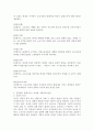 (사회문제론, 공통) 다음 추천도서 중 한 권 이상을 읽고 감염병이 발생시키는 다양한 사회문제 현상, 그 원인과 과정, 그리고 해결 방안/대안에 대해서 서술하시오.(마스크가 말해주는 것들: 코로나19와 일상의 사회학) 4페이지