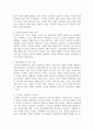 (사회문제론, 공통) 다음 추천도서 중 한 권 이상을 읽고 감염병이 발생시키는 다양한 사회문제 현상, 그 원인과 과정, 그리고 해결 방안/대안에 대해서 서술하시오.(마스크가 말해주는 것들: 코로나19와 일상의 사회학) 7페이지