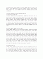 (사회문제론, 공통) 다음 추천도서 중 한 권 이상을 읽고 감염병이 발생시키는 다양한 사회문제 현상, 그 원인과 과정, 그리고 해결 방안/대안에 대해서 서술하시오.(마스크가 말해주는 것들: 코로나19와 일상의 사회학) 8페이지