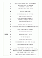 매일유업 면접기출(최신)+꿀팁[최종합격!] 4페이지