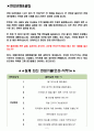 코오롱인더스트리 면접기출(최신)+꿀팁[최종합격!] 2페이지