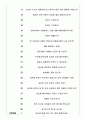 휴맥스 면접기출(최신)+꿀팁[최종합격!] 3페이지
