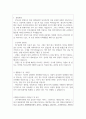 병원(상담실장)코디네이터 자소서 면접질문 병원코디네이터자기소개서 병원상담실장 자기소개서성형외과 상담실장 자기소개서피부과 상담실장 자소서 2페이지