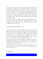 사회복지와인권] 1.안티고네의 이야기를 요약하고 안티고네와 크레온이 주장하는 정의 설명, 자신은 어떠한 정의를 지지하는지와 그 이유 2.적극적 평등실현조치 예를 들어 설명 -안티고네의 이야기, 적극적 평등실현조치, 2022년 방송대 사회복지와인권 6페이지