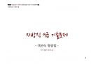 Magic 정답찾기 객관식 행정법(다모아 기출문제Zip)_지방직 9급 4페이지