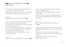 Magic 정답찾기 객관식 행정법(다모아 기출문제Zip)_지방직 9급 8페이지