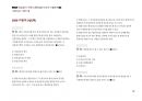 Magic 정답찾기 객관식 행정법(다모아 기출문제Zip)_지방직 9급 12페이지