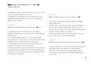 Magic 정답찾기 객관식 행정법(다모아 기출문제Zip)_지방직 9급 15페이지