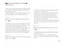 Magic 정답찾기 객관식 행정법(다모아 기출문제Zip)_지방직 9급 16페이지