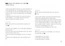 Magic 정답찾기 객관식 행정법(다모아 기출문제Zip)_지방직 9급 31페이지