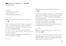 Magic 정답찾기 객관식 행정법(다모아 기출문제Zip)_지방직 9급 39페이지