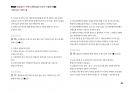 Magic 정답찾기 객관식 행정법(다모아 기출문제Zip)_지방직 9급 46페이지