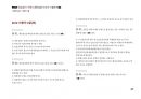 Magic 정답찾기 객관식 행정법(다모아 기출문제Zip)_지방직 9급 49페이지