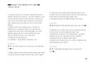 Magic 정답찾기 객관식 행정법(다모아 기출문제Zip)_지방직 9급 54페이지