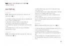 Magic 정답찾기 객관식 행정법(다모아 기출문제Zip)_지방직 9급 65페이지