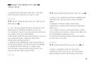 Magic 정답찾기 객관식 행정법(다모아 기출문제Zip)_지방직 9급 66페이지
